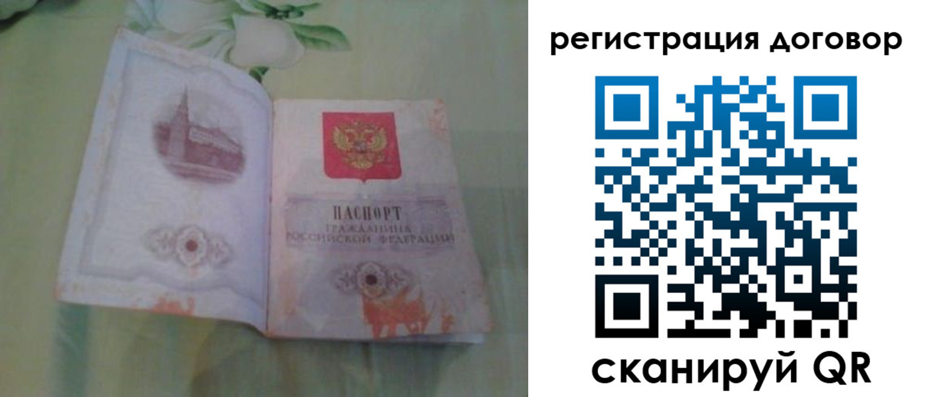 прописка законно в Йошкар-Оле