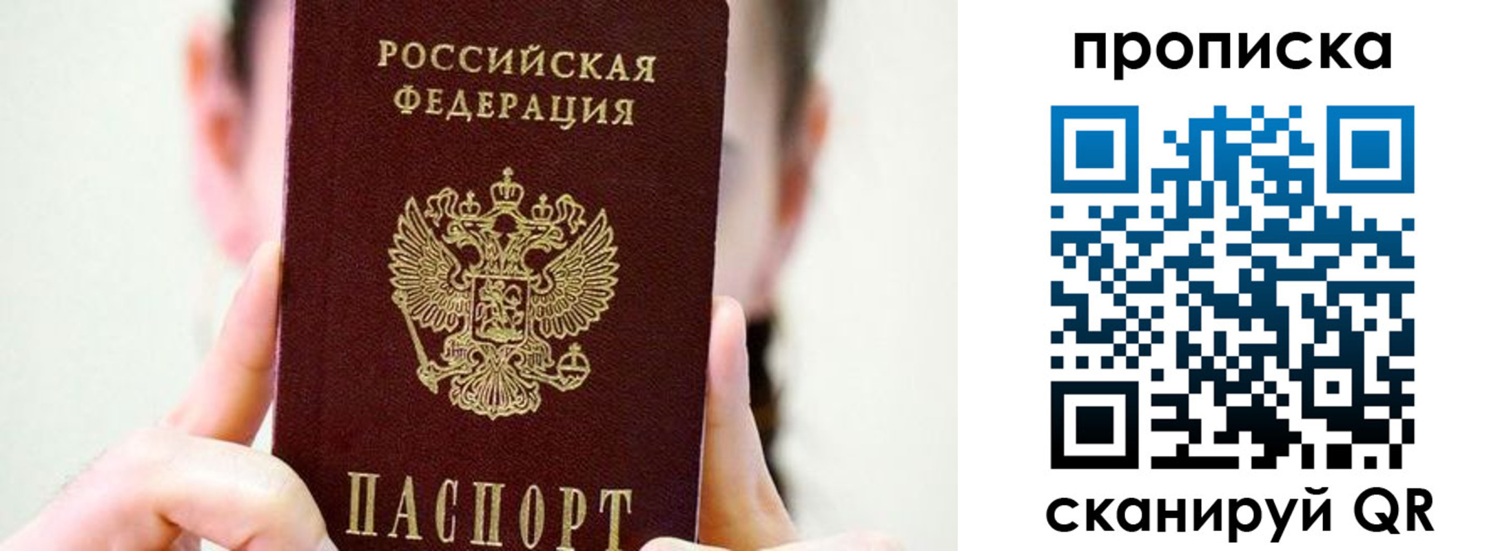 временная регистрация купить в Йошкар-Оле
